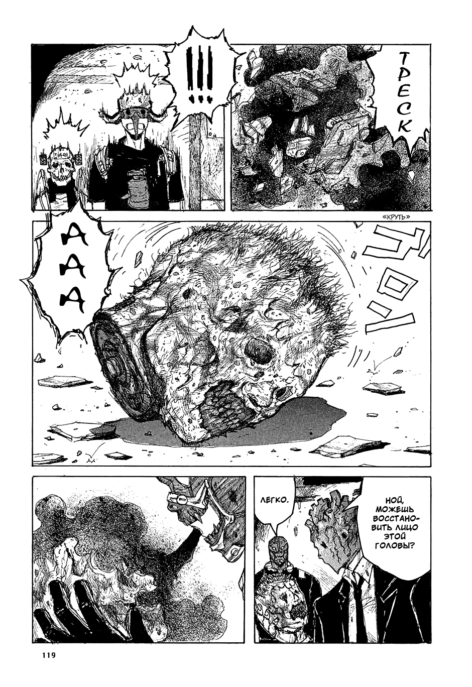 Dorohedoro: Chapter v02c010 - Page 27