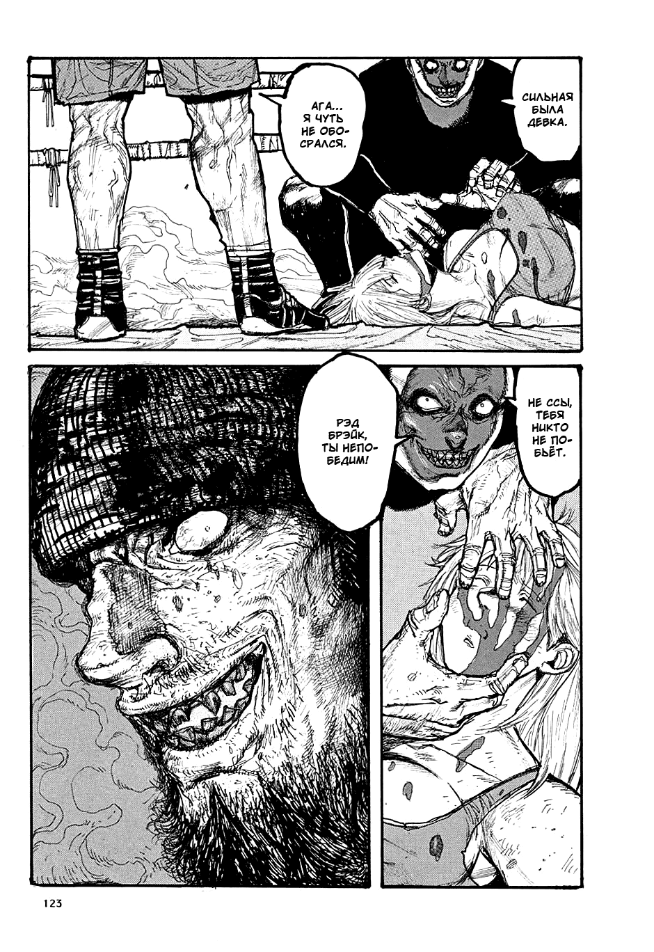 Dorohedoro: Chapter v02c011 - Page 3