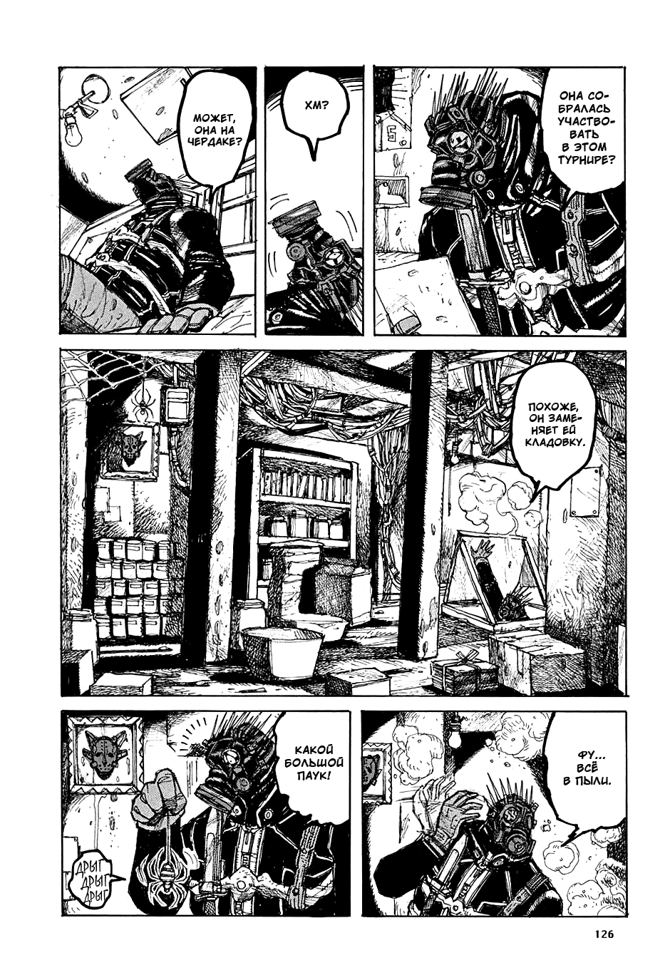 Dorohedoro: Chapter v02c011 - Page 6