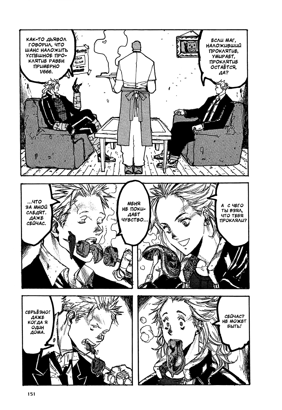 Dorohedoro: Chapter v02omake - Page 3