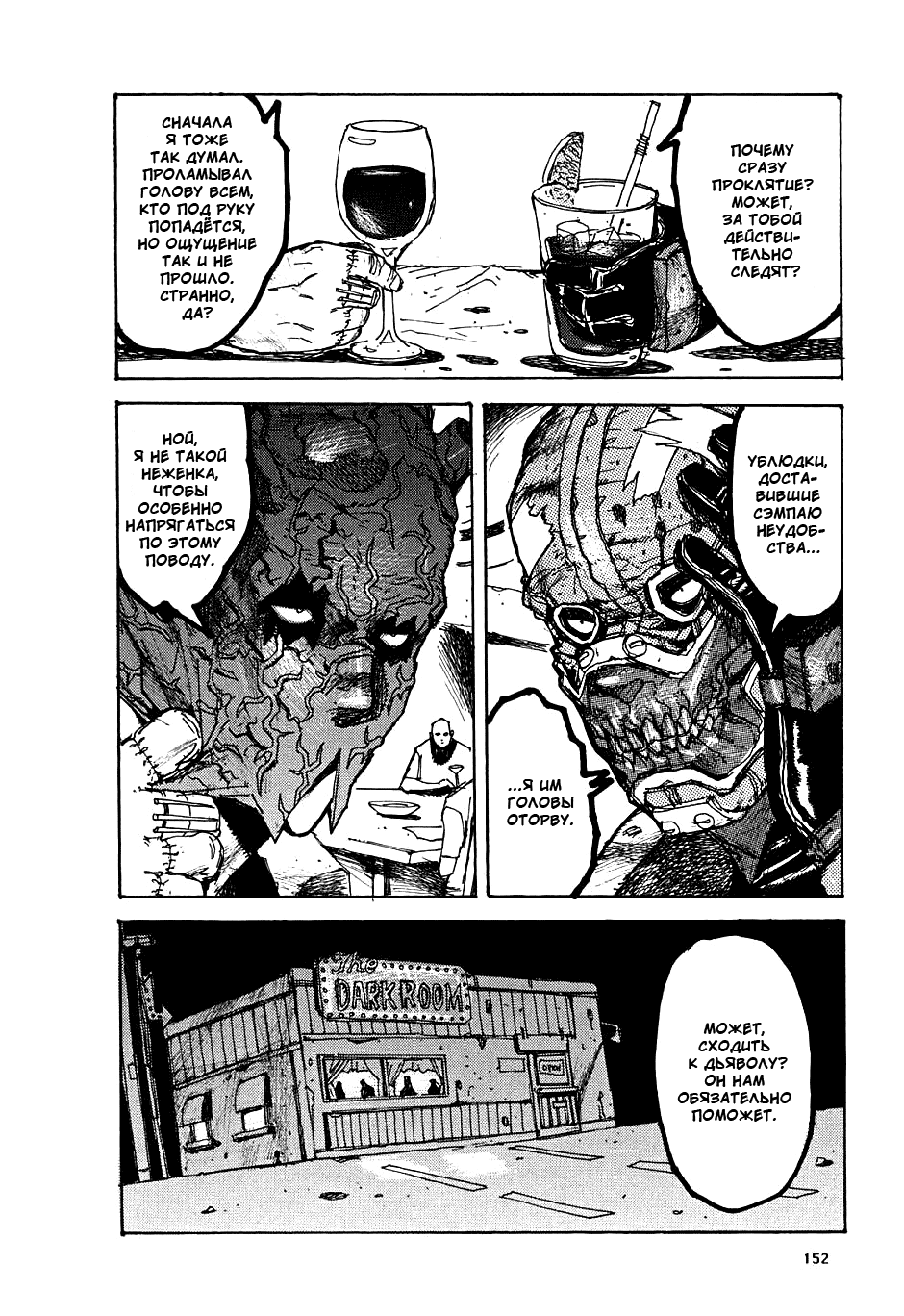 Dorohedoro: Chapter v02omake - Page 4