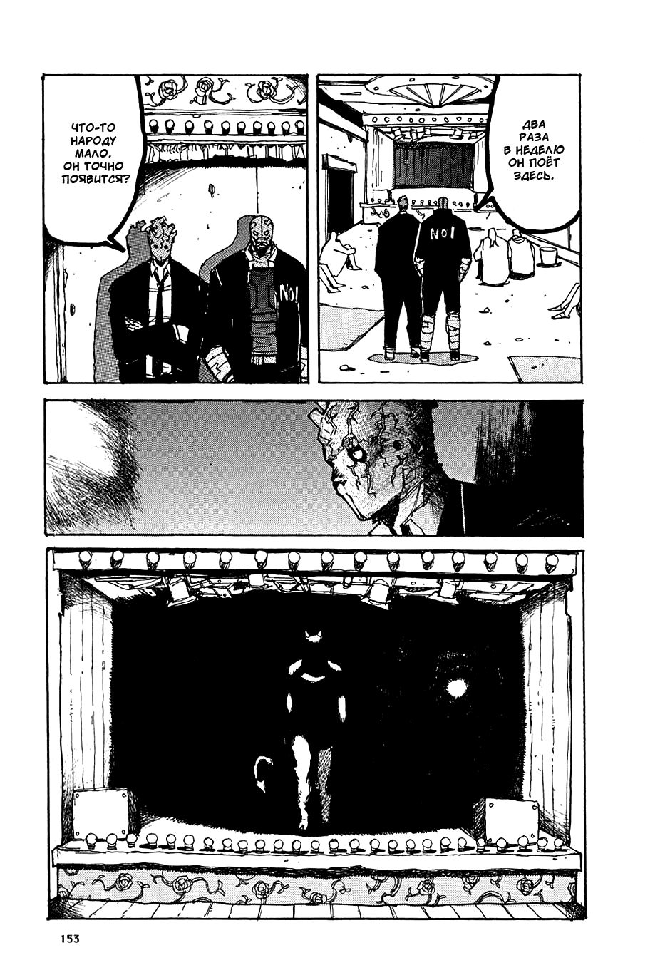 Dorohedoro: Chapter v02omake - Page 5