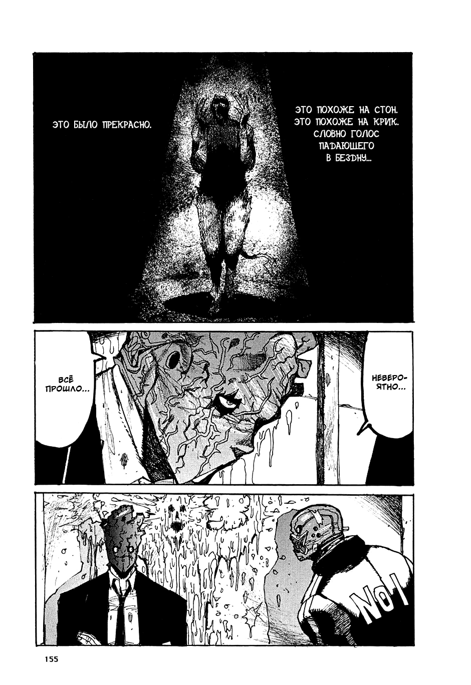 Dorohedoro: Chapter v02omake - Page 7