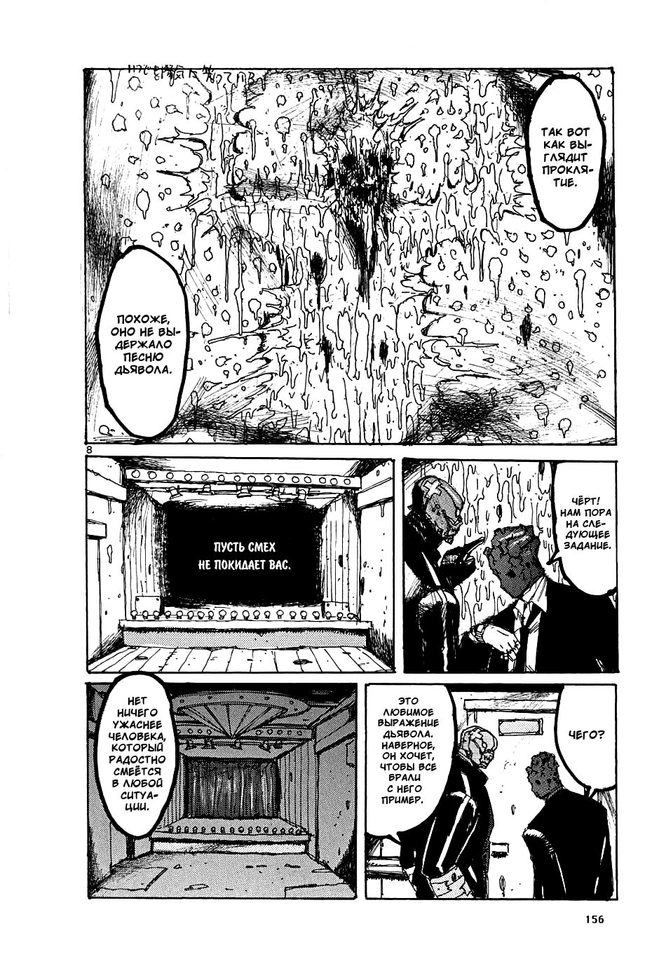 Dorohedoro: Chapter v02omake - Page 8