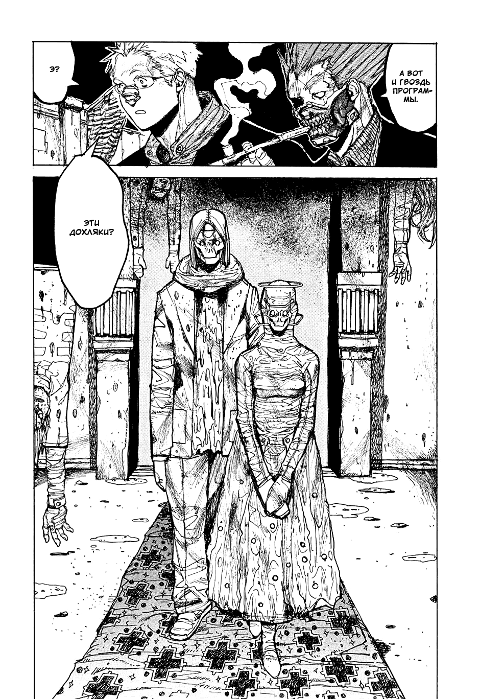 Dorohedoro: Chapter v03c012 - Page 12