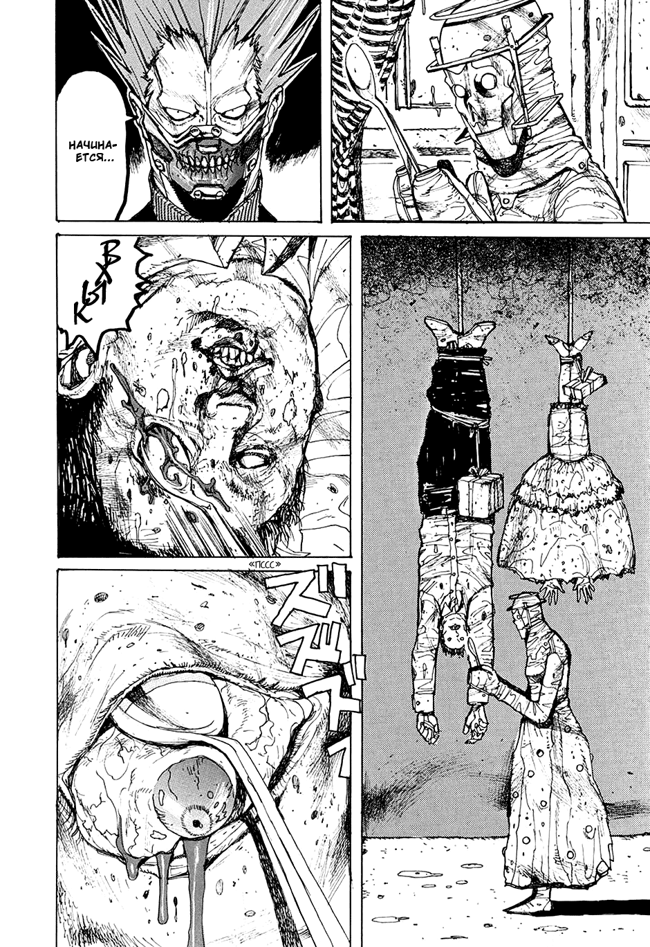 Dorohedoro: Chapter v03c012 - Page 13