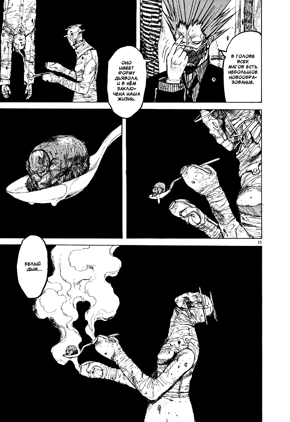 Dorohedoro: Chapter v03c012 - Page 14