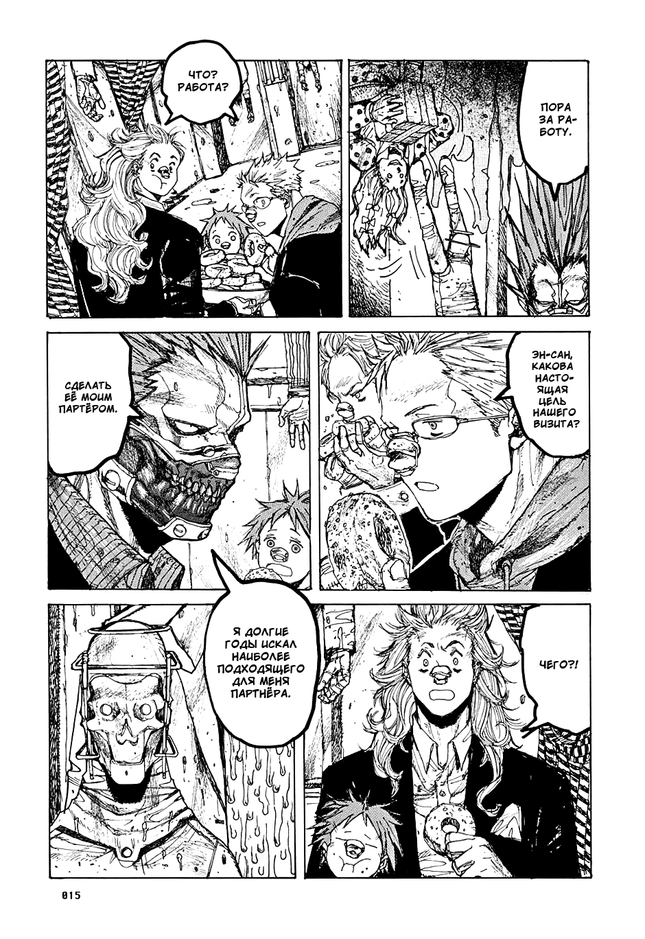 Dorohedoro: Chapter v03c012 - Page 16