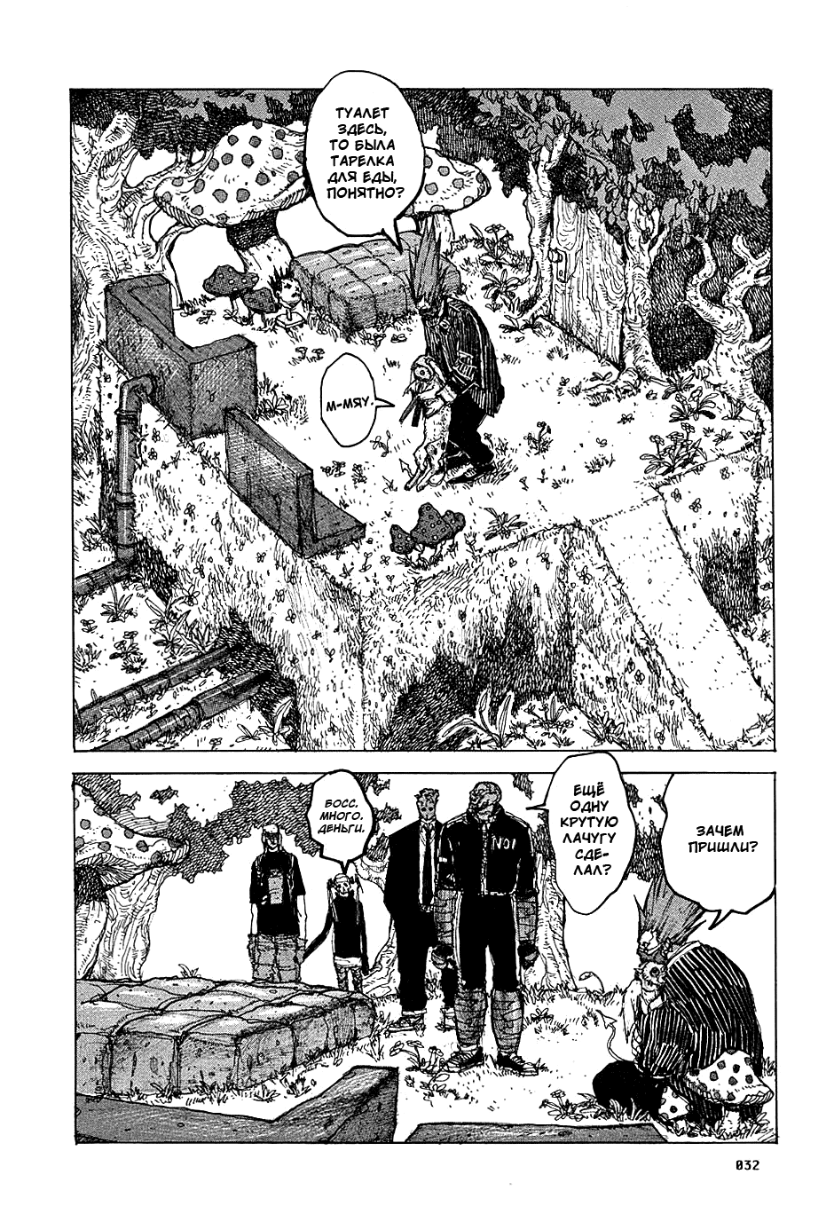 Dorohedoro: Chapter v03c013 - Page 2