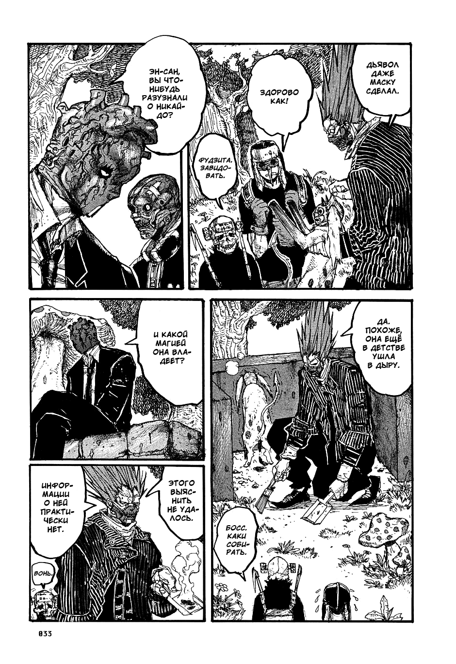 Dorohedoro: Chapter v03c013 - Page 3