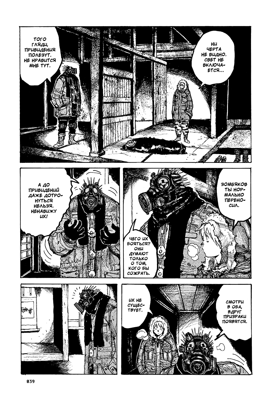 Dorohedoro: Chapter v03c013 - Page 9