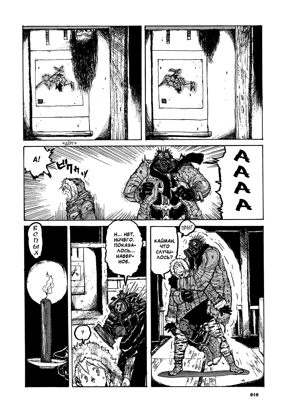 Dorohedoro: Chapter v03c013 - Page 10