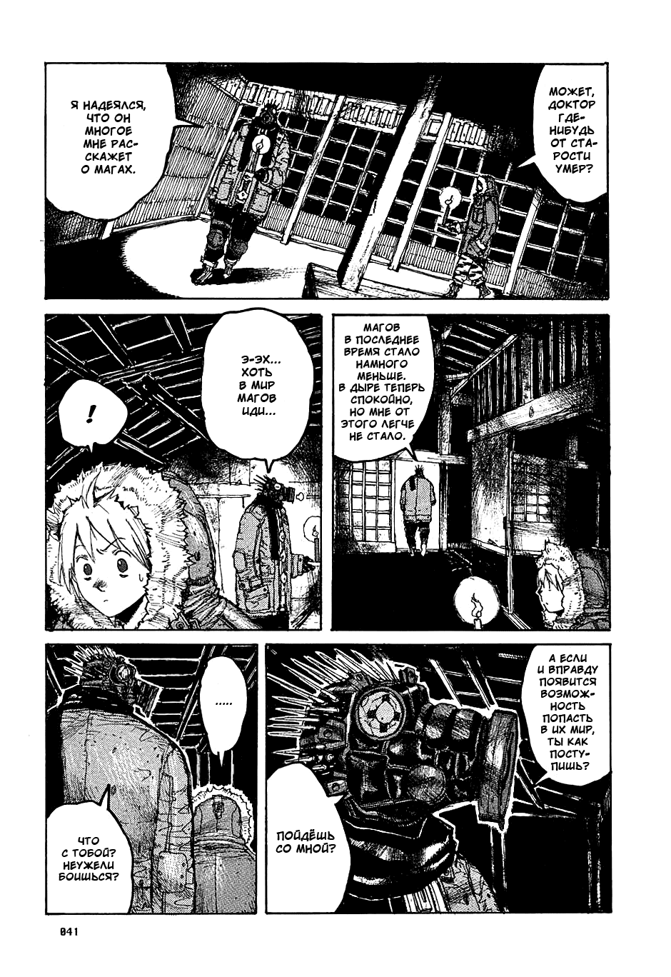 Dorohedoro: Chapter v03c013 - Page 11