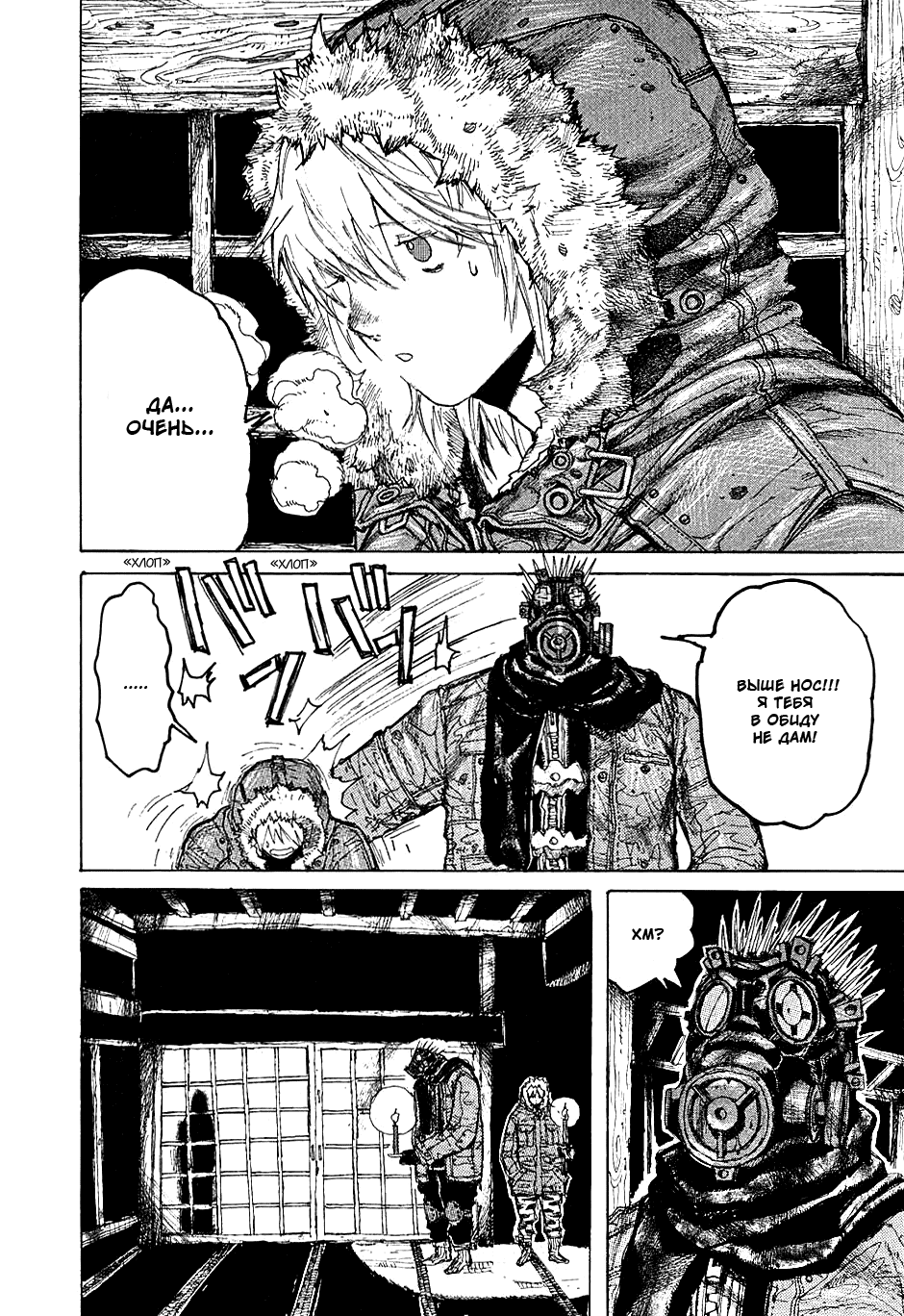 Dorohedoro: Chapter v03c013 - Page 12