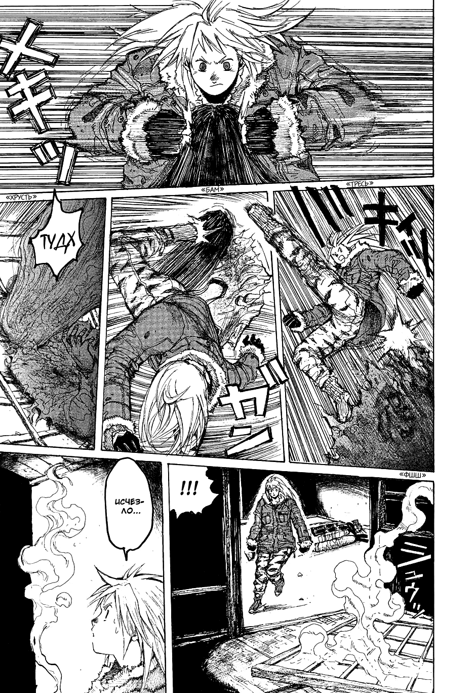 Dorohedoro: Chapter v03c013 - Page 15