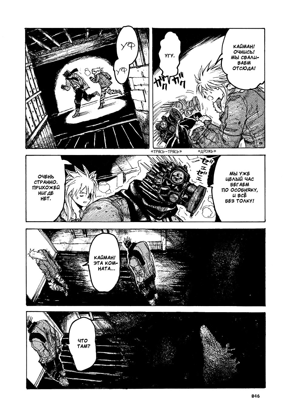 Dorohedoro: Chapter v03c013 - Page 16