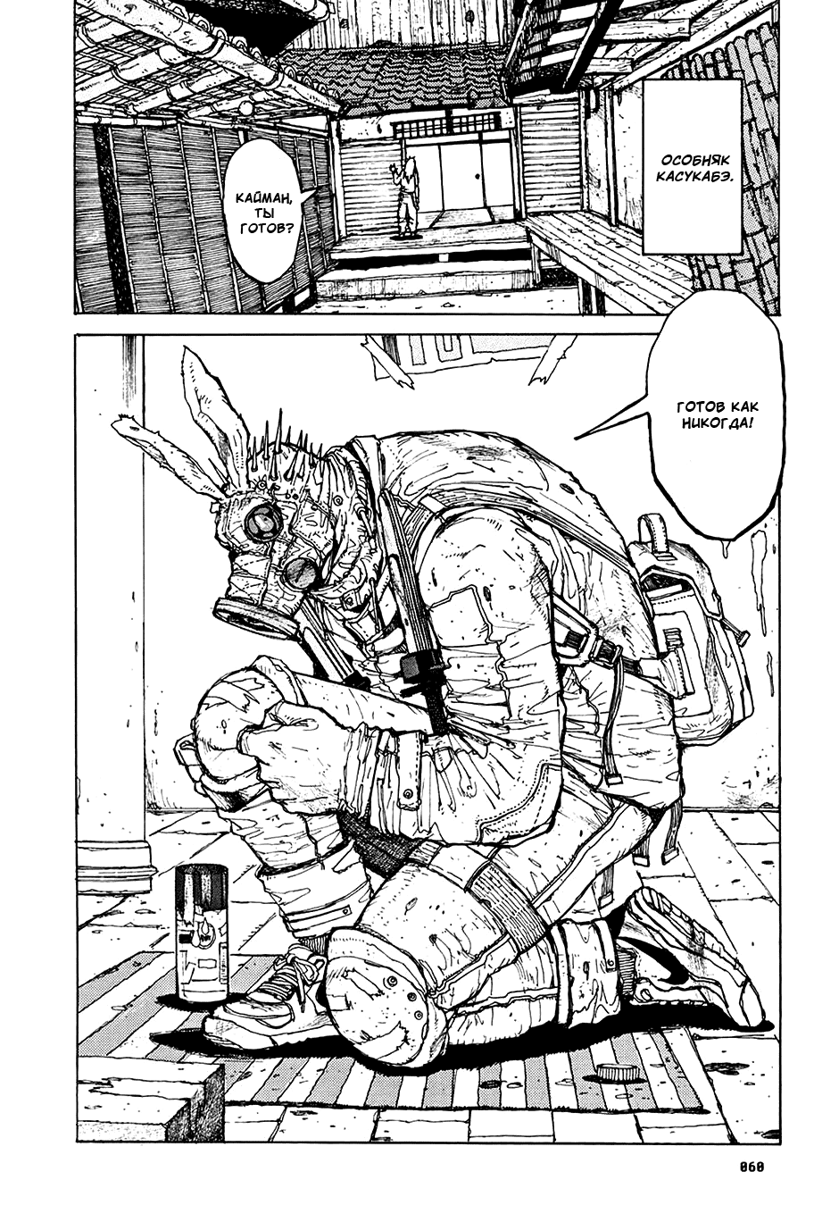 Dorohedoro: Chapter v03c014 - Page 2