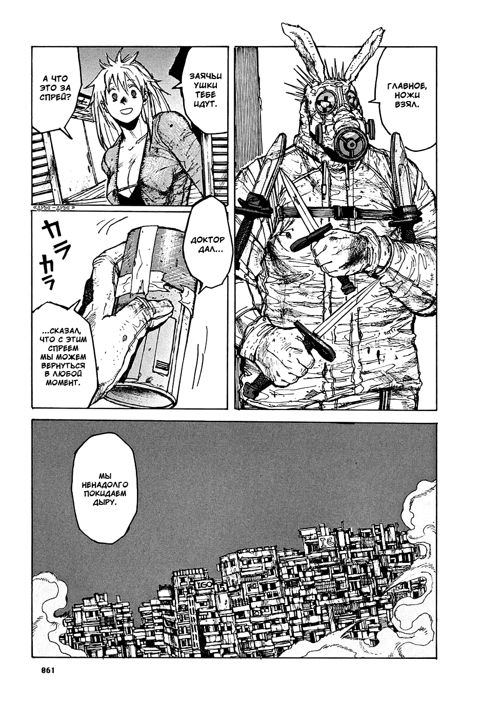 Dorohedoro: Chapter v03c014 - Page 3