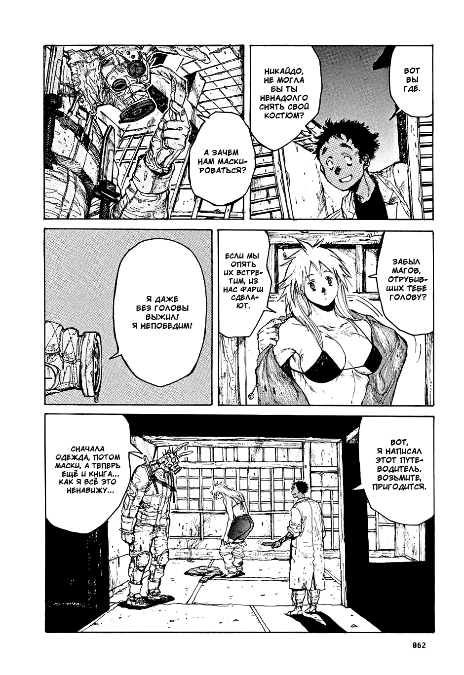 Dorohedoro: Chapter v03c014 - Page 4