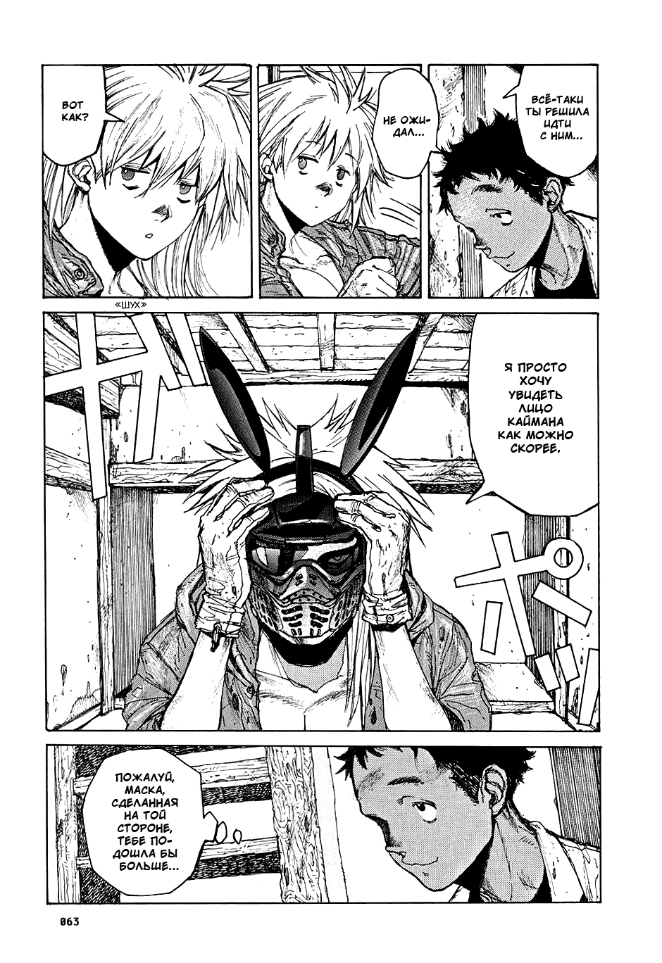 Dorohedoro: Chapter v03c014 - Page 5