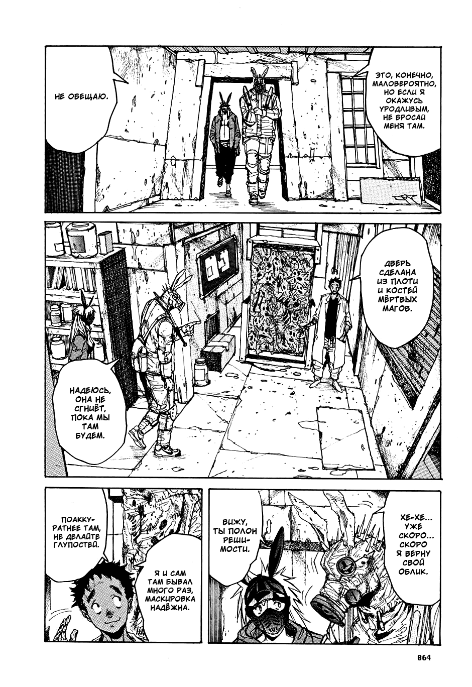 Dorohedoro: Chapter v03c014 - Page 6