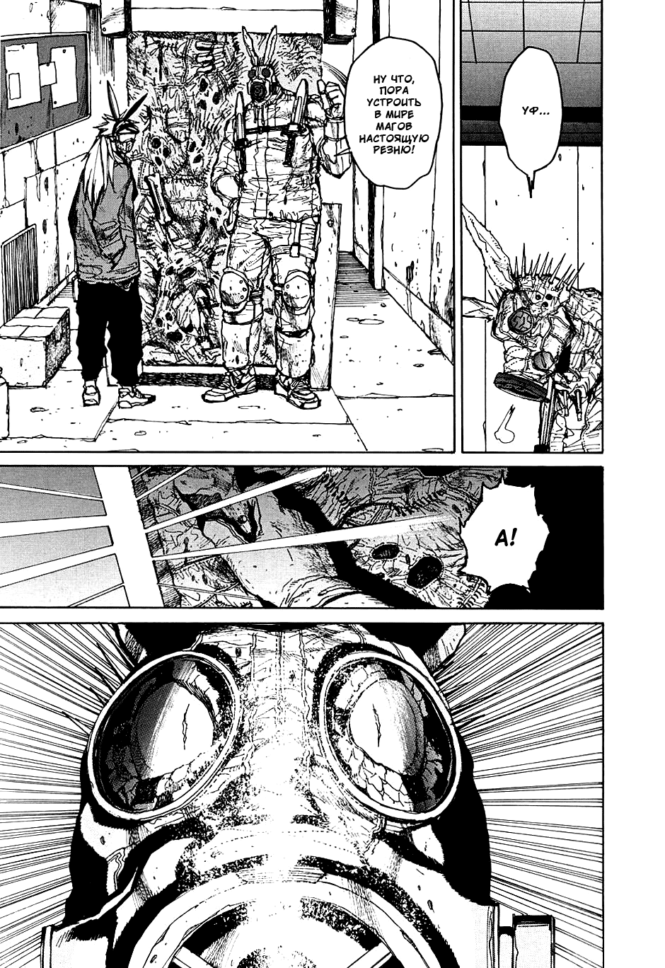 Dorohedoro: Chapter v03c014 - Page 7