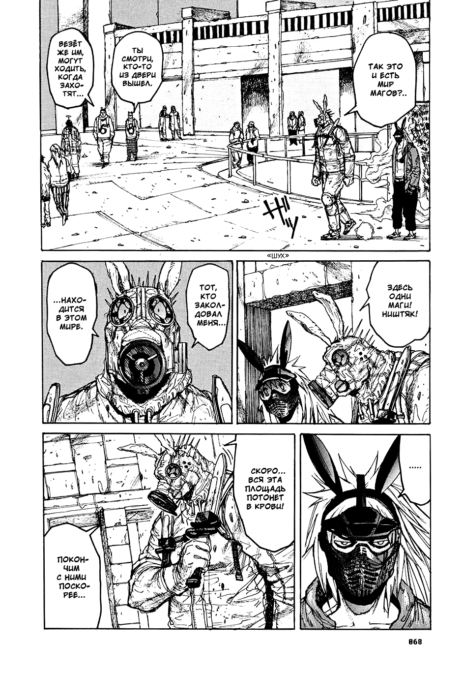 Dorohedoro: Chapter v03c014 - Page 9