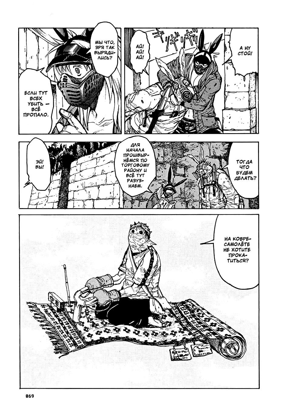 Dorohedoro: Chapter v03c014 - Page 10