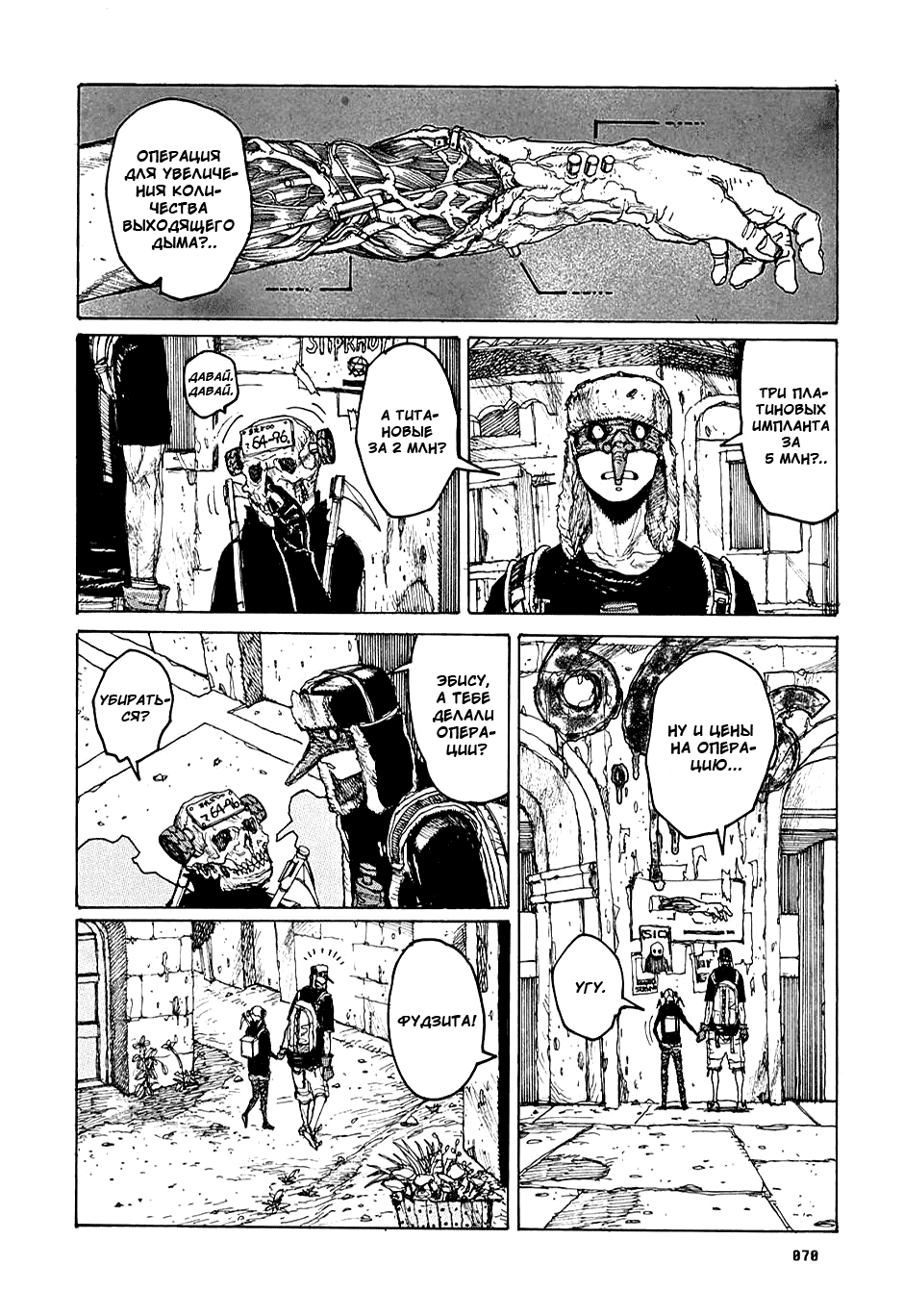 Dorohedoro: Chapter v03c014 - Page 11