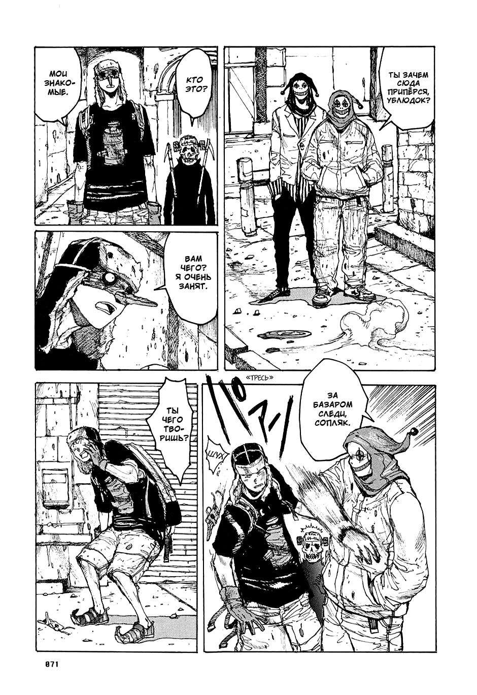 Dorohedoro: Chapter v03c014 - Page 12