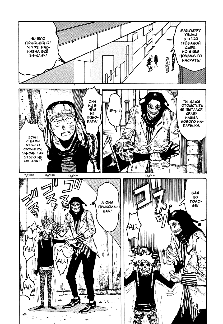 Dorohedoro: Chapter v03c014 - Page 13