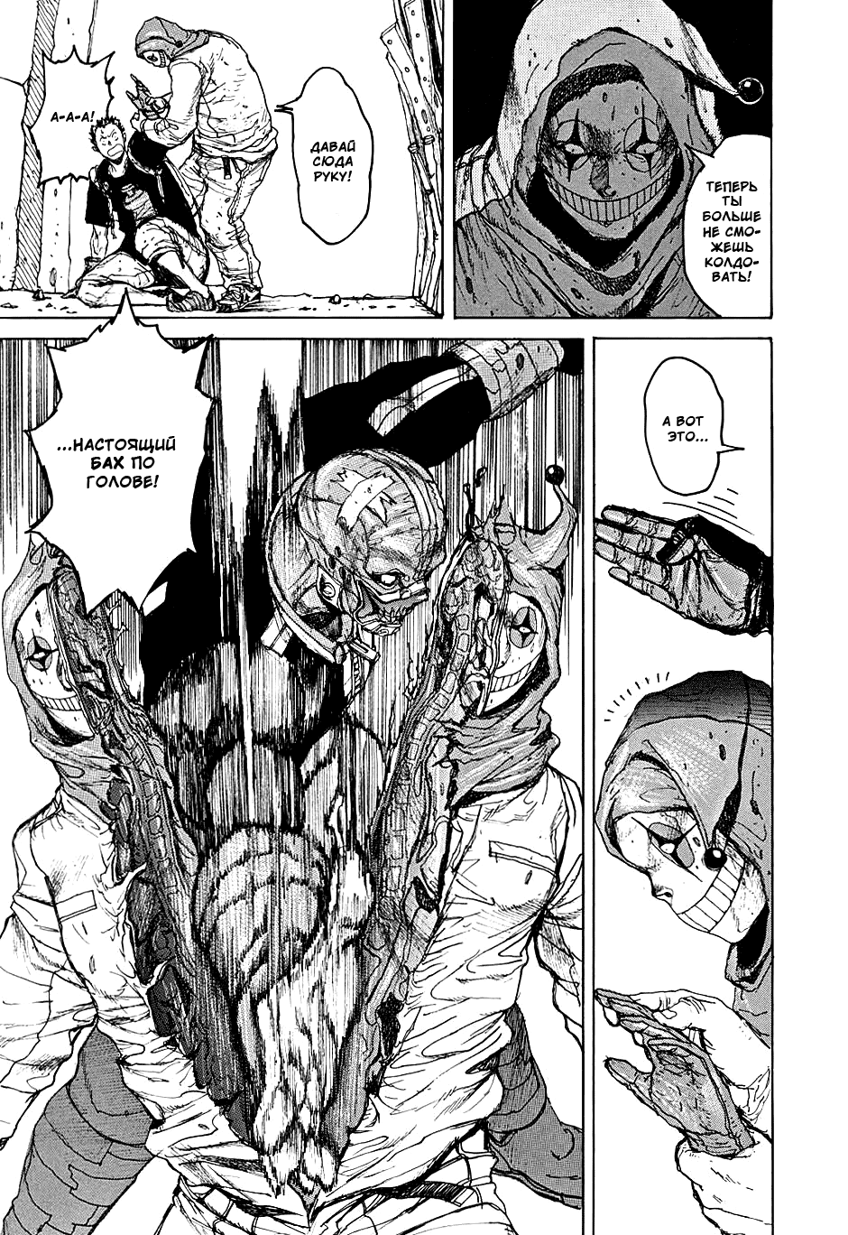 Dorohedoro: Chapter v03c014 - Page 16