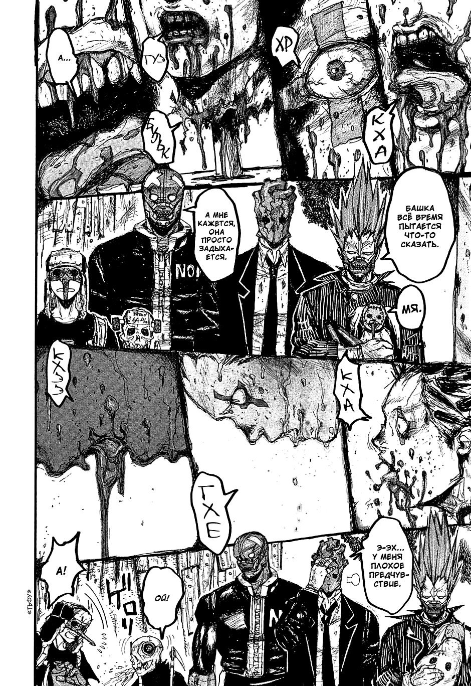 Dorohedoro: Chapter v03c015 - Page 2