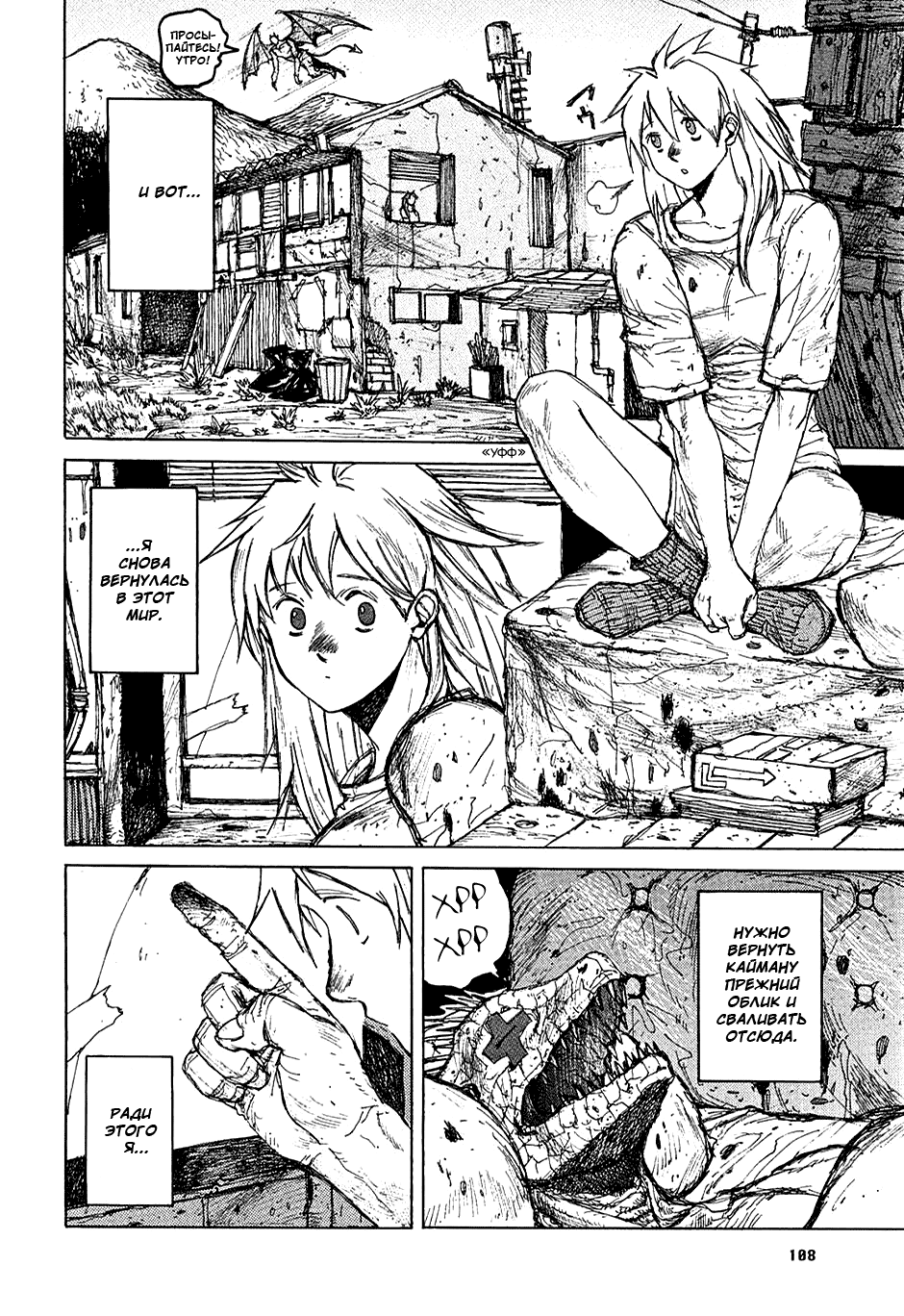 Dorohedoro: Chapter v03c016 - Page 2