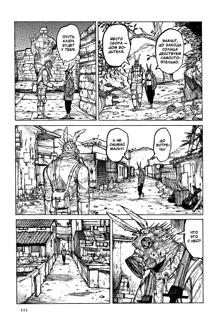 Dorohedoro: Chapter v03c016 - Page 5