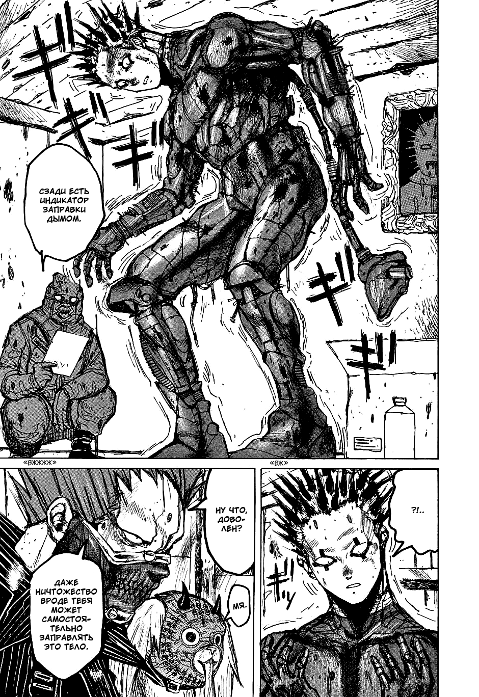 Dorohedoro: Chapter v03c016 - Page 7