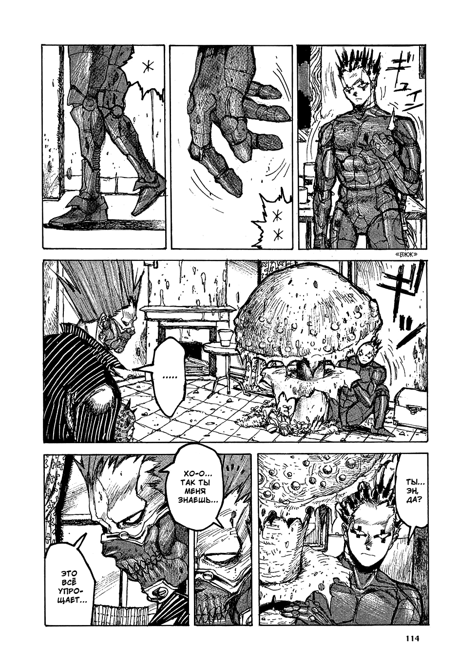 Dorohedoro: Chapter v03c016 - Page 8