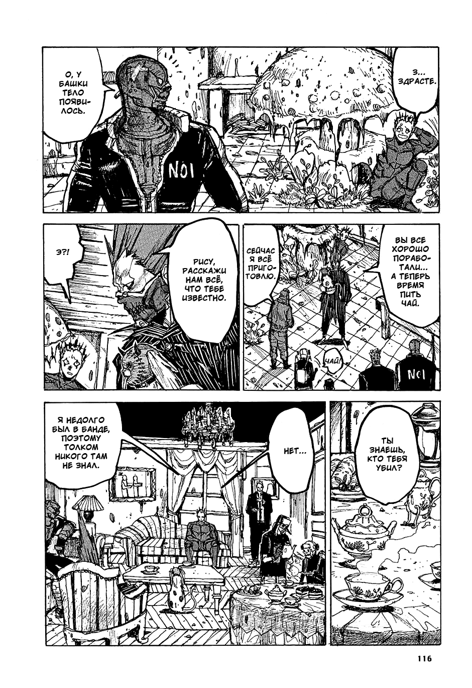 Dorohedoro: Chapter v03c016 - Page 10