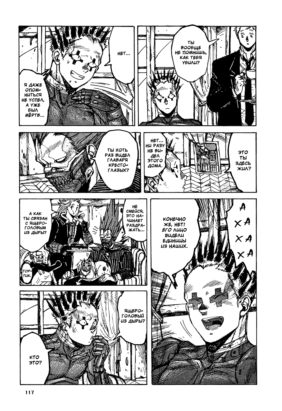 Dorohedoro: Chapter v03c016 - Page 11