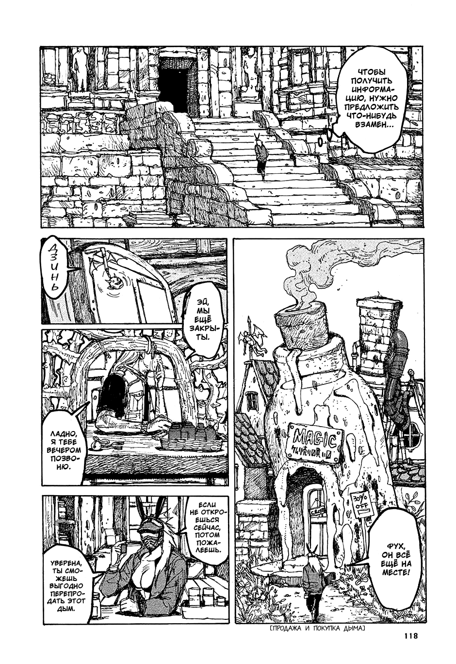 Dorohedoro: Chapter v03c016 - Page 12