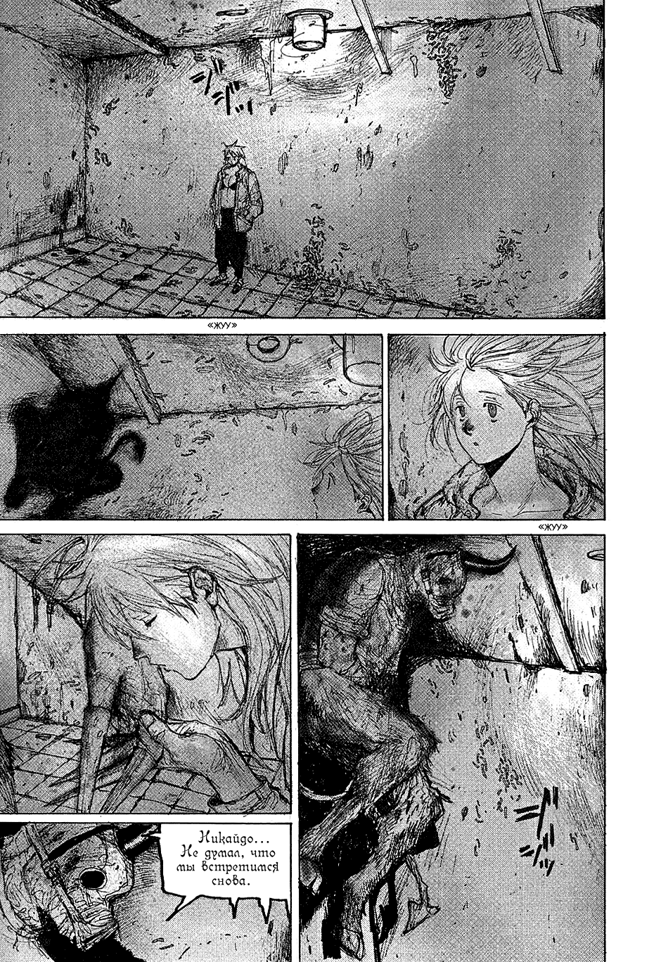 Dorohedoro: Chapter v03c016 - Page 17