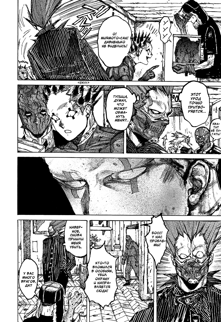 Dorohedoro: Chapter v03c016 - Page 22