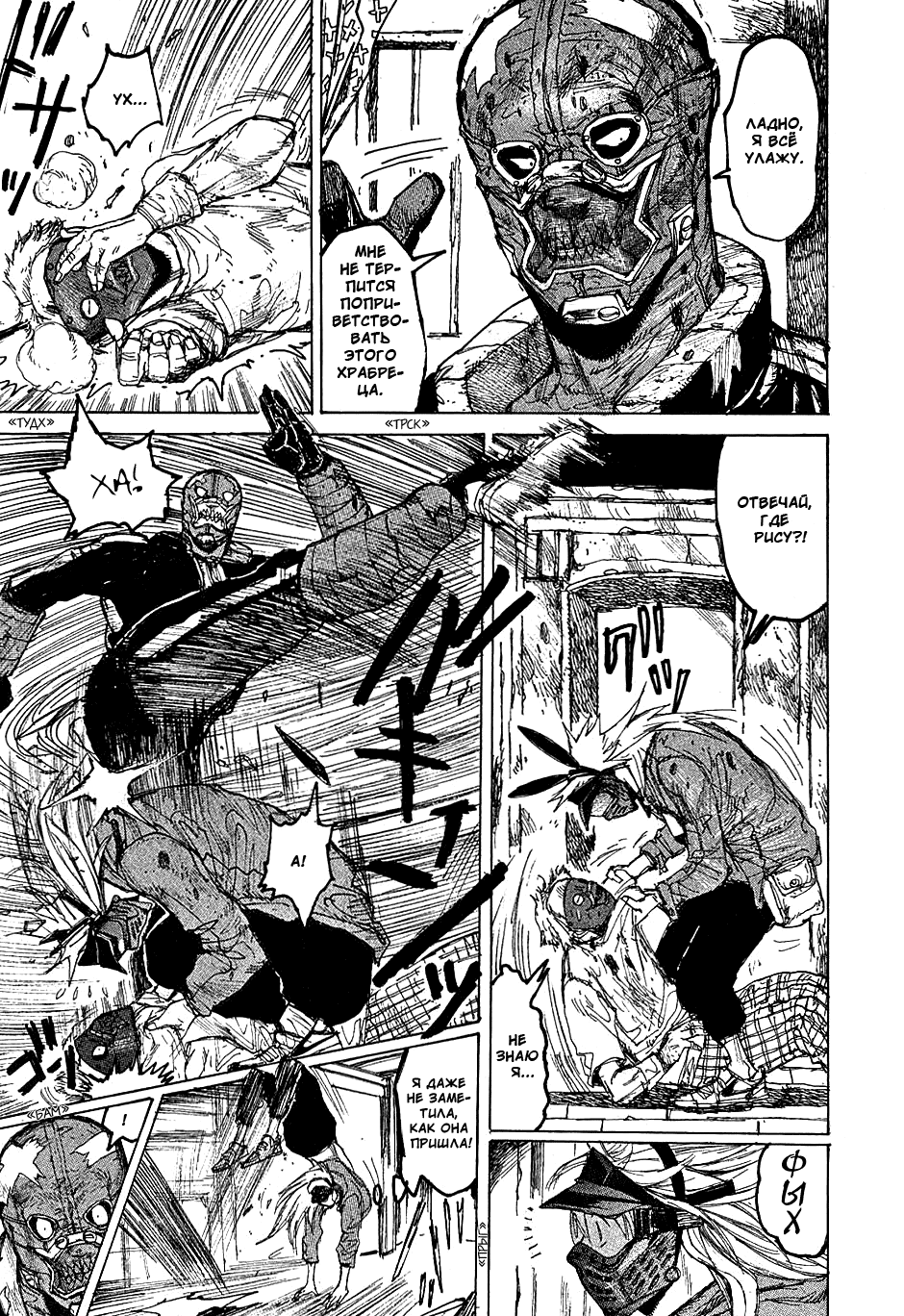 Dorohedoro: Chapter v03c016 - Page 23