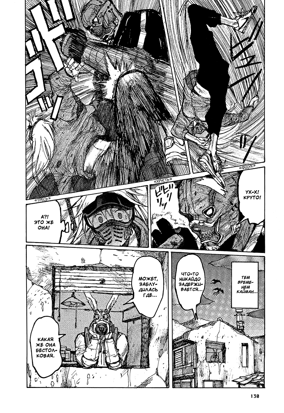 Dorohedoro: Chapter v03c016 - Page 24