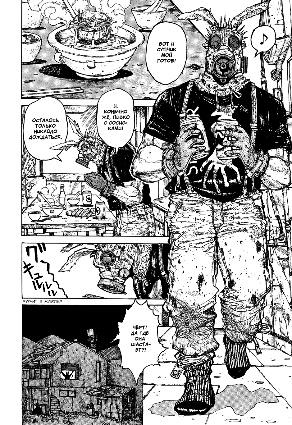 Dorohedoro: Chapter v03c017 - Page 2