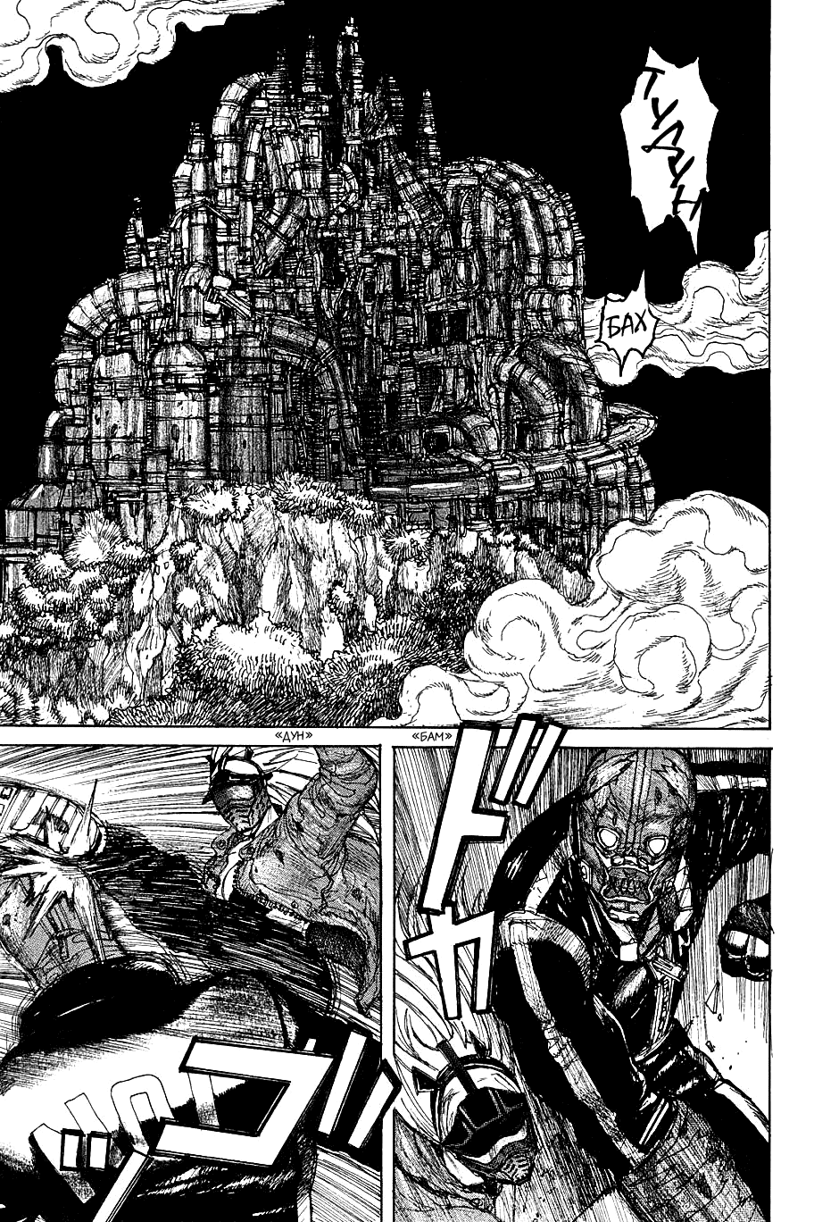 Dorohedoro: Chapter v03c017 - Page 3