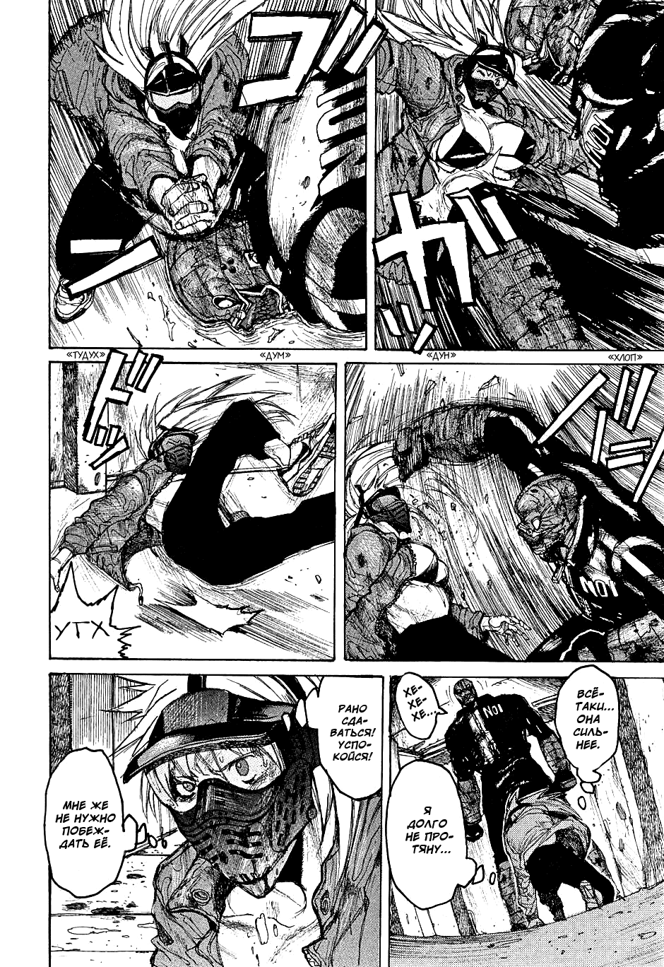 Dorohedoro: Chapter v03c017 - Page 4