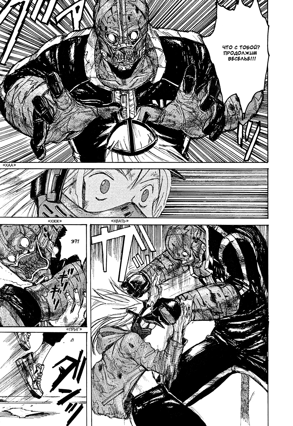 Dorohedoro: Chapter v03c017 - Page 5