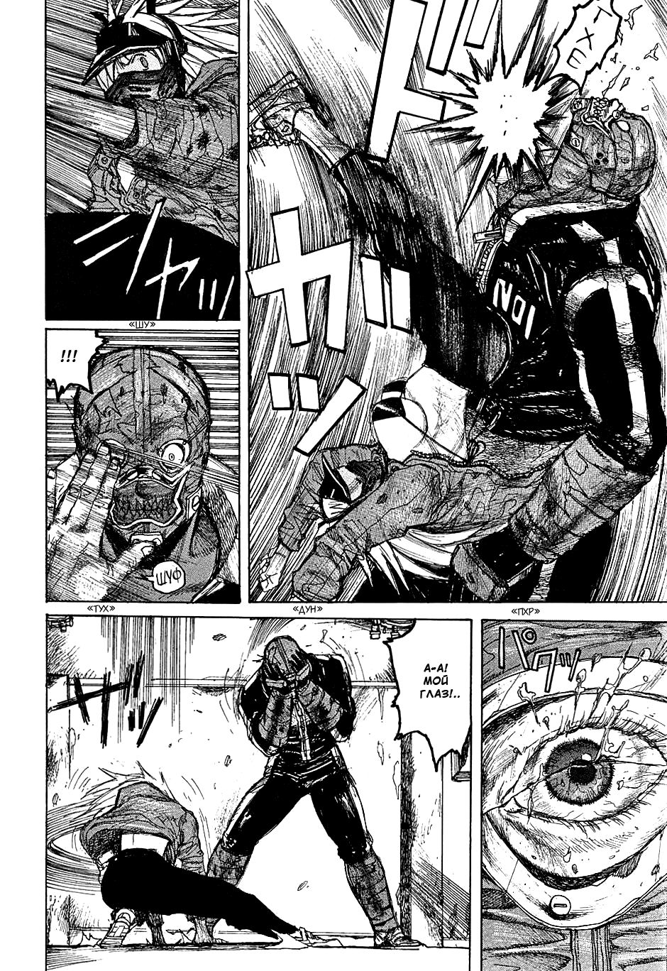 Dorohedoro: Chapter v03c017 - Page 6