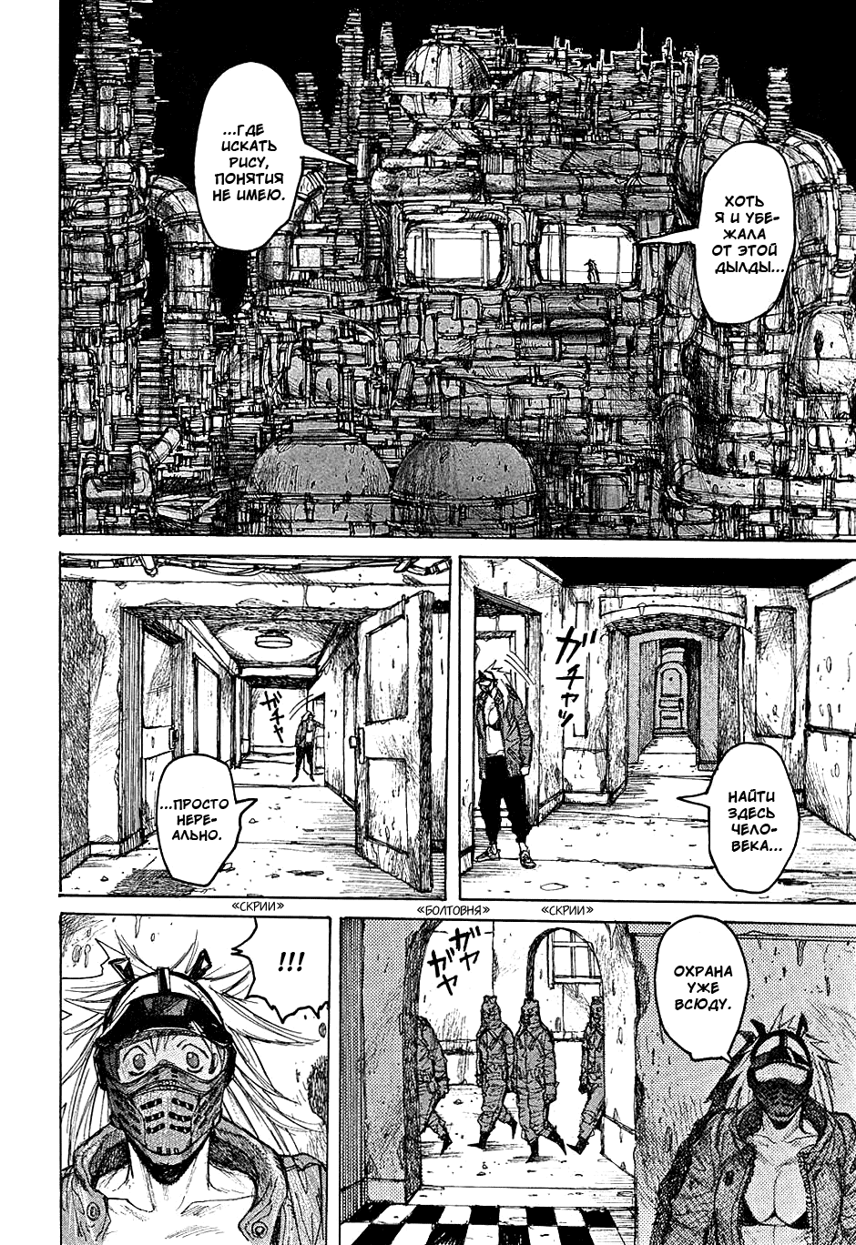 Dorohedoro: Chapter v03c017 - Page 10